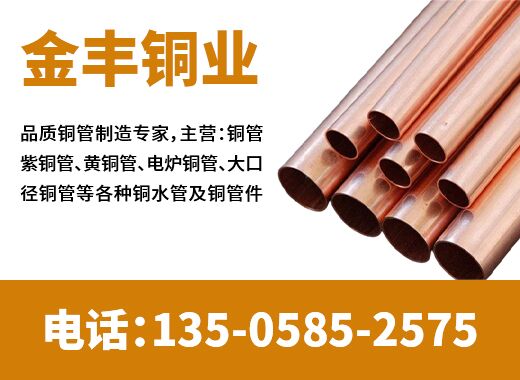 金丰铜业玉林线上分站
